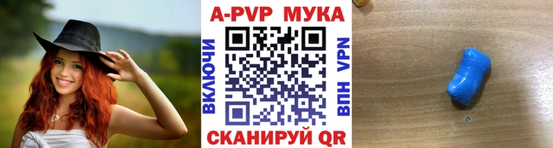 А ПВП мука Купить Бутурлиновка