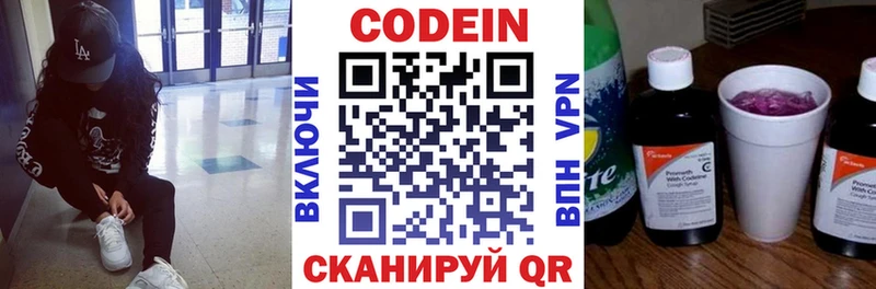 Купить  Бутурлиновка  Кодеиновый сироп Lean напиток Lean (лин) 