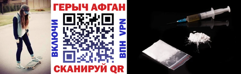 Купить где  Бутурлиновка  ГЕРОИН VHQ 