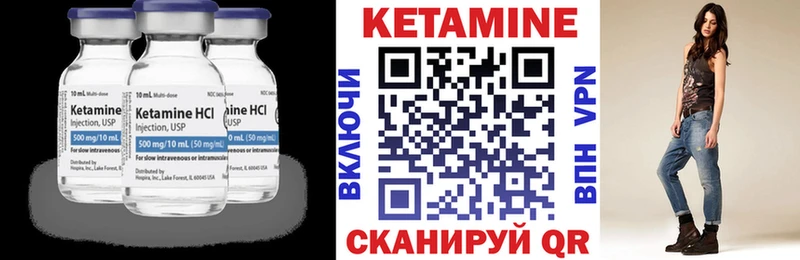 КЕТАМИН VHQ  Купить где  Бутурлиновка 