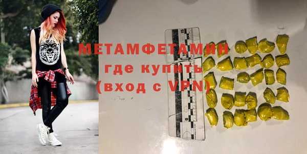 первитин Бородино