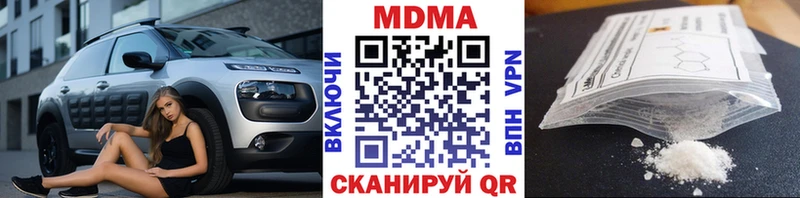 MDMA кристаллы  Купить закладки  Бутурлиновка 