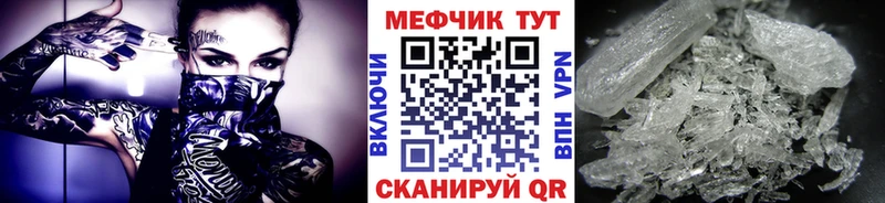 МЕФ mephedrone  Купить  Бутурлиновка 