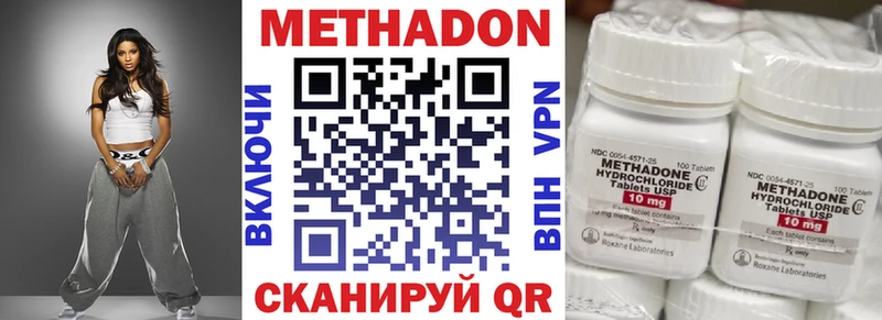 Метадон кристалл Купить Бутурлиновка