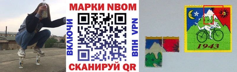 Марки 25I-NBOMe 1,8мг  Купить  Бутурлиновка 